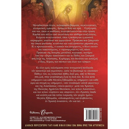 ΟΔΟΙΠΟΡΙΚΟ ΣΤΗ ΜΕΓΑΛΗ ΕΒΔΟΜΑΔΑ