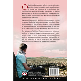 ΖΩΗ ΑΠΟ ΤΗΝ ΑΡΧΗ