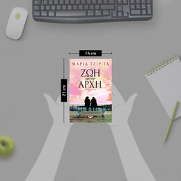 ΖΩΗ ΑΠΟ ΤΗΝ ΑΡΧΗ