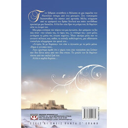 Η ΚΑΡΔΙΑ ΘΥΜΑΤΑΙ