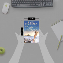 Η ΚΑΡΔΙΑ ΘΥΜΑΤΑΙ