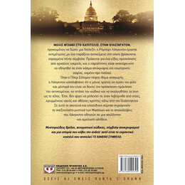 ΤΟ ΧΑΜΕΝΟ ΣΥΜΒΟΛΟ