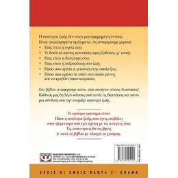 ΑΛΛΑ ΘΕΛΩ ΚΙ ΑΛΛΑ ΚΑΝΩ