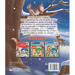 ΑΣ ΣΤΟΛΙΣΟΥΜΕ ΤΟ ΔΕΝΤΡΟ!