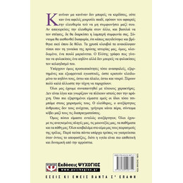 ΣΙΩΠΑΣ ΓΙΑ ΝΑ ΑΚΟΥΓΕΣΑΙ