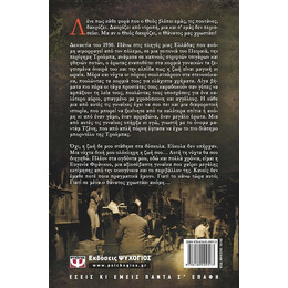 ΤΑ ΔΑΚΡΥΑ ΤΟΥ ΘΕΟΥ