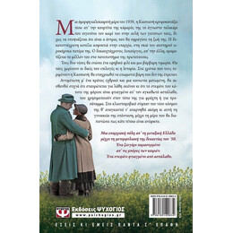 ΣΤΕΦΑΝΙ ΑΠΟ ΑΣΠΑΛΑΘΟ