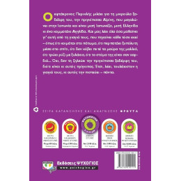 Η ΞΑΔΕΡΦΗ ΜΟΥ ΠΡΙΓΚΙΠΙΣΣΑ ΑΪΡΙΝΗ