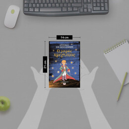 Ο ΜΙΚΡΟΣ ΠΡΙΓΚΙΠΑΣ ΣΚΛΗΡΟΔΕΤΟ