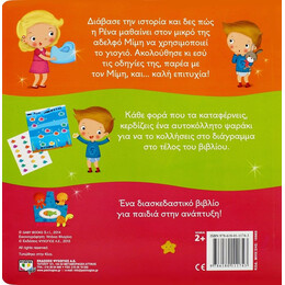 ΑΝΤΙΟ, ΠΑΝΑ!