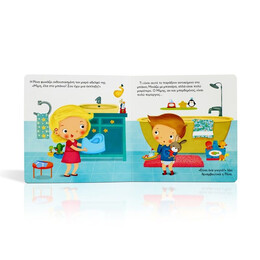 ΑΝΤΙΟ, ΠΑΝΑ!