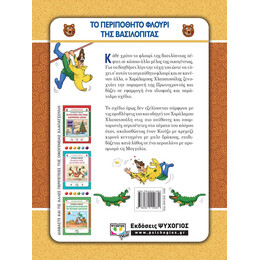 ΧΛΑΠΑΤΣΟΥΛΗΔΕΣ - ΤΟ ΠΕΡΙΠΟΘΗΤΟ ΦΛΟΥΡΙ ΤΗΣ ΒΑΣΙΛΟΠΙΤΑΣ