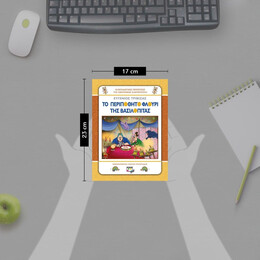 ΧΛΑΠΑΤΣΟΥΛΗΔΕΣ - ΤΟ ΠΕΡΙΠΟΘΗΤΟ ΦΛΟΥΡΙ ΤΗΣ ΒΑΣΙΛΟΠΙΤΑΣ