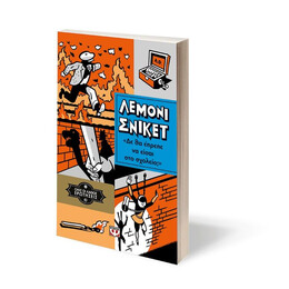 ΟΛΕΣ ΟΙ ΛΑΘΟΣ ΕΡΩΤΗΣΕΙΣ 3 - ΔΕ ΘΑ ΕΠΡΕΠΕ ΝΑ ΕΙΣΑΙ ΣΤΟ ΣΧΟΛΕΙΟ;