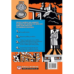 ΟΛΕΣ ΟΙ ΛΑΘΟΣ ΕΡΩΤΗΣΕΙΣ 3 - ΔΕ ΘΑ ΕΠΡΕΠΕ ΝΑ ΕΙΣΑΙ ΣΤΟ ΣΧΟΛΕΙΟ;