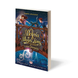 ΤΟ ΜΑΓΙΚΟ ΖΑΧΑΡΟΠΛΑΣΤΕΙΟ 2 - ΜΑΓΕΙΑ ΣΕ ΜΙΚΡΕΣ ΔΟΣΕΙΣ