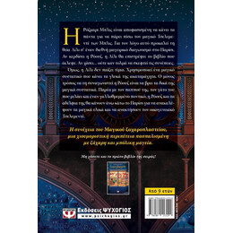 ΤΟ ΜΑΓΙΚΟ ΖΑΧΑΡΟΠΛΑΣΤΕΙΟ 2 - ΜΑΓΕΙΑ ΣΕ ΜΙΚΡΕΣ ΔΟΣΕΙΣ