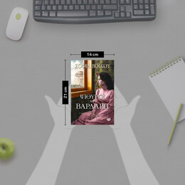 ΨΙΘΥΡΟΙ ΤΟΥ ΒΑΡΔΑΡΗ