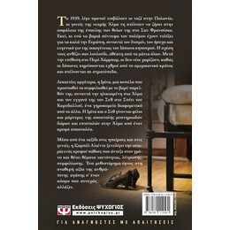 Ο ΙΑΠΩΝΑΣ ΕΡΑΣΤΗΣ