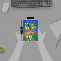 ΟΙ ΚΥΝΗΓΟΙ ΤΟΥ ΘΗΣΑΥΡΟΥ 3 - ΤΟ ΜΥΣΤΙΚΟ ΤΗΣ ΑΠΑΓΟΡΕΥΜΕΝΗΣ ΠΟΛΗΣ