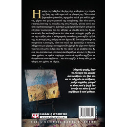 Η ΣΚΟΤΕΙΝΗ ΠΛΕΥΡΑ ΤΟΥ ΗΛΙΟΥ