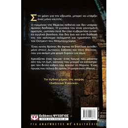 Ο ΚΕΝΟΣ ΘΡΟΝΟΣ