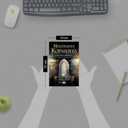 Ο ΚΕΝΟΣ ΘΡΟΝΟΣ