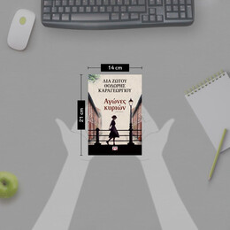 ΑΓΩΝΕΣ ΚΥΡΙΩΝ