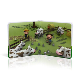 ΘΕΛΩ ΝΑ ΓΙΝΩ... ΑΓΡΟΤΗΣ