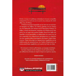 ΤΑ ΑΠΟΜΕΙΝΑΡΙΑ ΜΙΑΣ ΜΕΡΑΣ