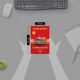 ΤΑ ΑΠΟΜΕΙΝΑΡΙΑ ΜΙΑΣ ΜΕΡΑΣ