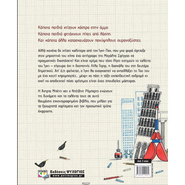 ΙΓΚΙ ΠΕΚ, Ο ΑΡΧΙΤΕΚΤΟΝΑΣ