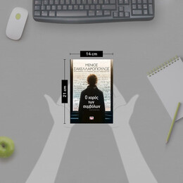 Ο ΧΟΡΟΣ ΤΩΝ ΣΥΜΒΟΛΩΝ