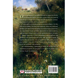 ΤΟ ΒΙΒΛΙΟ ΤΗΣ ΕΓΓΟΝΗΣ ΜΟΥ