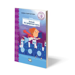 ΤΕΛΙΚΑ ΘΑ ΓΡΑΨΟΥΜΕ ΤΕΣΤ;