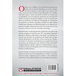 ΓΙΝΑΤΙ. Ο ΣΟΦΟΣ ΤΗΣ ΛΙΜΝΗΣ