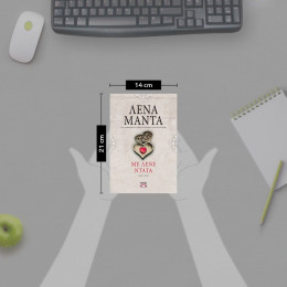 ΜΕ ΛΕΝΕ ΝΤΑΤΑ - vintage