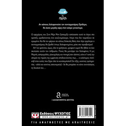 ΦΟΝΟΣ ΣΤΟ ΠΡΕΣΒΥΤΕΡΙΟ