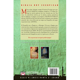 Η ΚΟΡΗ ΤΟΥ ΝΕΙΛΟΥ