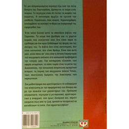 Η ΧΑΜΕΝΗ ΚΕΦΑΛΗ ΤΟΥ ΝΤΑΜΑΣΕΝΟΥ ΜΟΝΤΕΪΡΟΥ