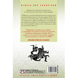 ΣΑΤΑΝΙΚΟΙ ΣΤΙΧΟΙ