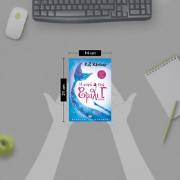 Η ΕΜΙΛΙ Γ. -1- Η ΟΥΡΑ ΤΗΣ