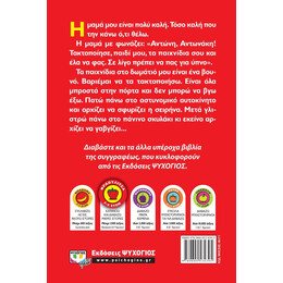 Ο ΑΤΑΚΤΟΥΛΗΣ