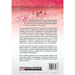 ΛΕΥΚΗ ΟΡΧΙΔΕΑ