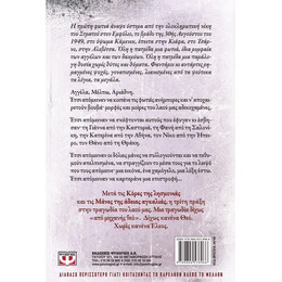 ΤΑ ΔΑΚΡΥΑ ΤΩΝ ΑΓΓΕΛΩΝ