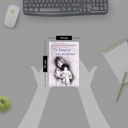 ΤΑ ΔΑΚΡΥΑ ΤΩΝ ΑΓΓΕΛΩΝ