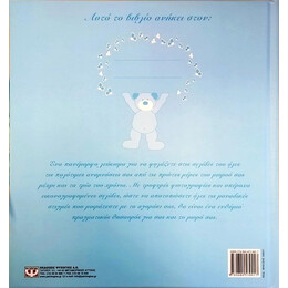 ΕΙΜΑΙ ΕΝΑ ΑΓΟΡΑΚΙ!