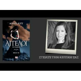 ΑΓΓΕΛΟΙ 3: ΤΟ ΠΑΘΟΣ