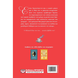 ΤΟ ΜΑΓΙΚΟ ΦΙΛΤΡΟ