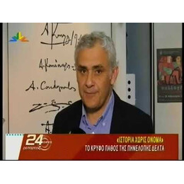 ΙΣΤΟΡΙΑ ΧΩΡΙΣ ΟΝΟΜΑ